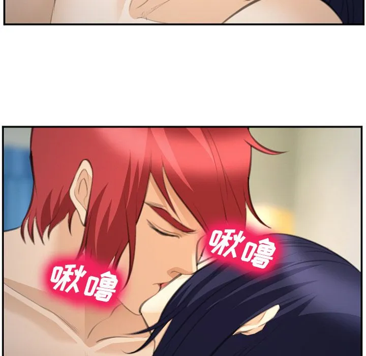 爱情契约 - 第66章 - page 92