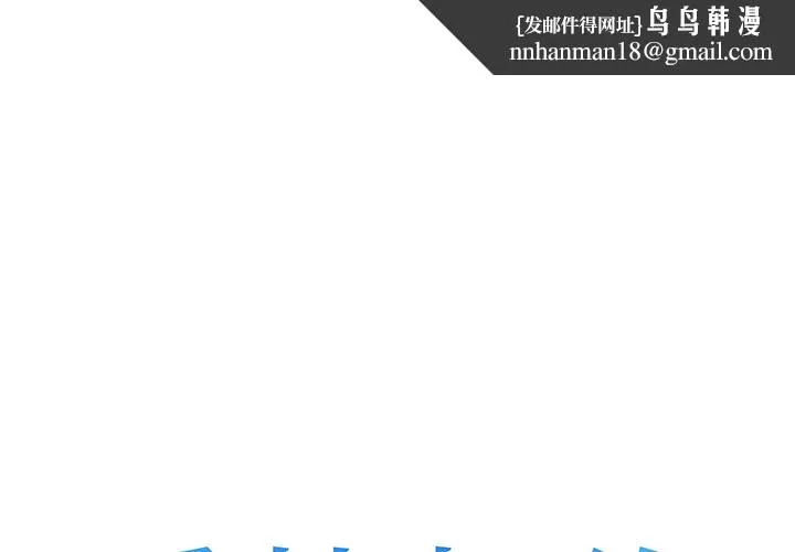 爱情契约 - 第25章 - page 1