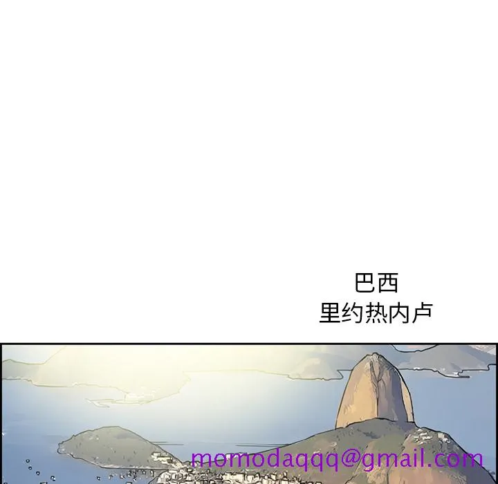 爱情契约 - 第25章 - page 6