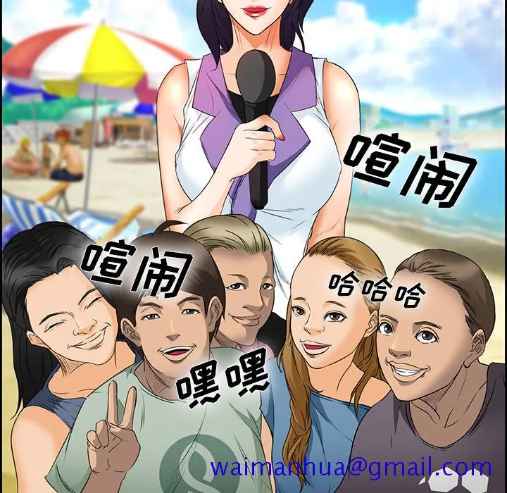爱情契约 - 第25章 - page 11