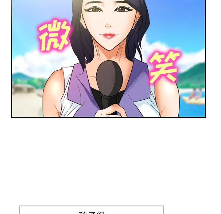 爱情契约 - 第25章 - page 13