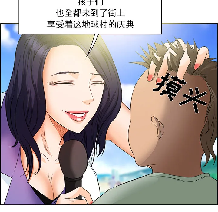 爱情契约 - 第25章 - page 14