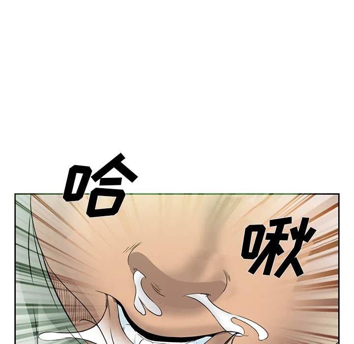 爱情契约 - 第25章 - page 17