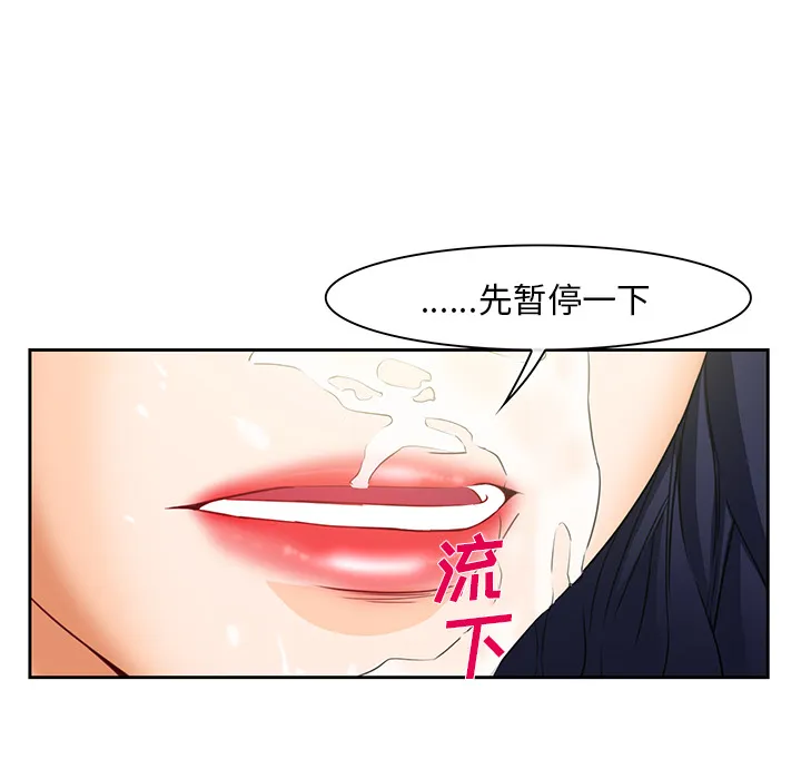 爱情契约 - 第25章 - page 20