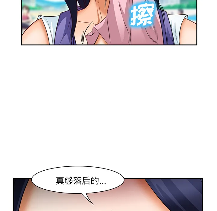 爱情契约 - 第25章 - page 22