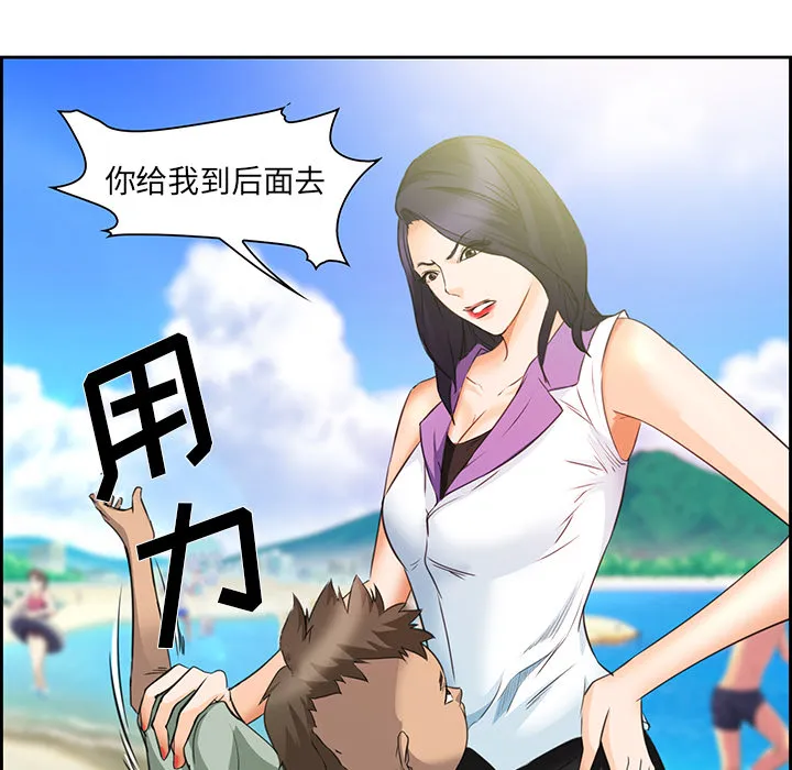 爱情契约 - 第25章 - page 24
