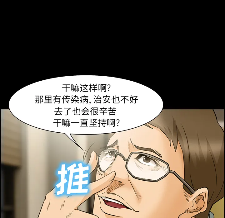 爱情契约 - 第25章 - page 33