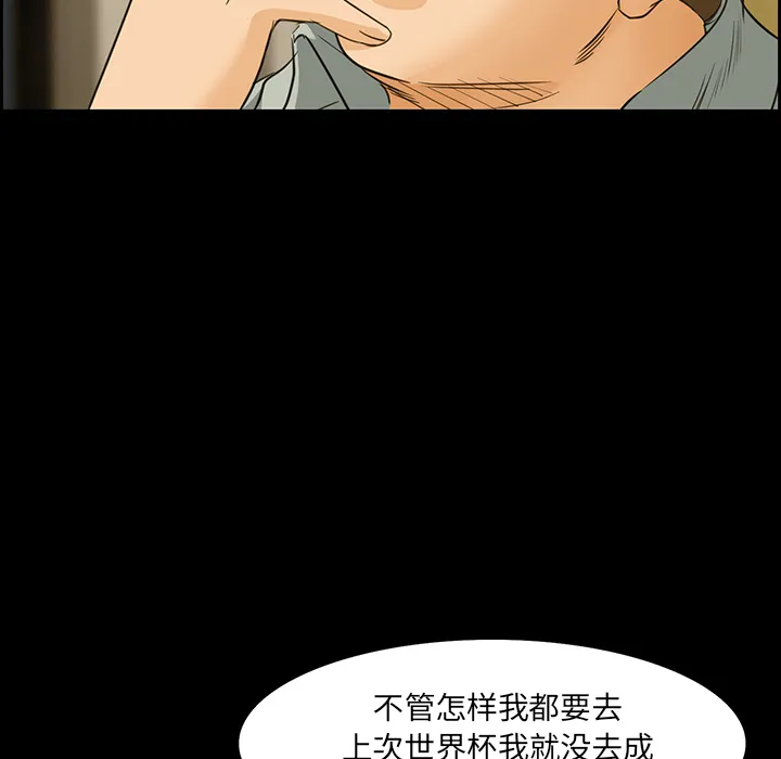 爱情契约 - 第25章 - page 34