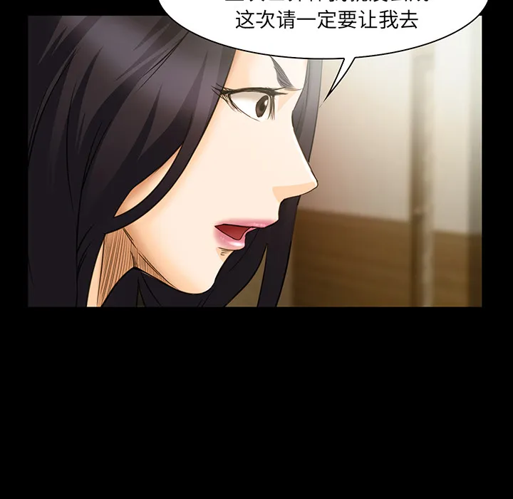 爱情契约 - 第25章 - page 35