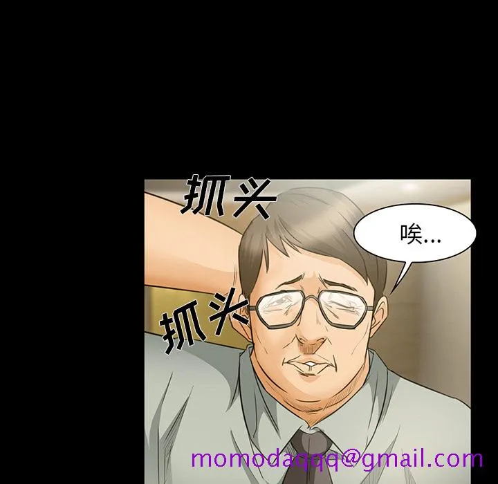 爱情契约 - 第25章 - page 36