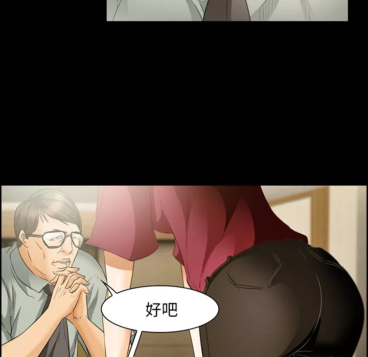 爱情契约 - 第25章 - page 37