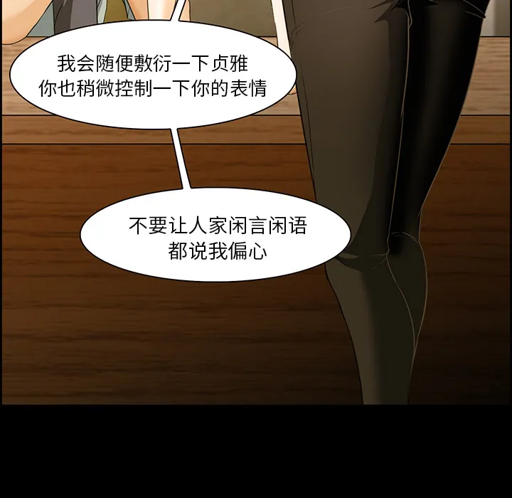 爱情契约 - 第25章 - page 38