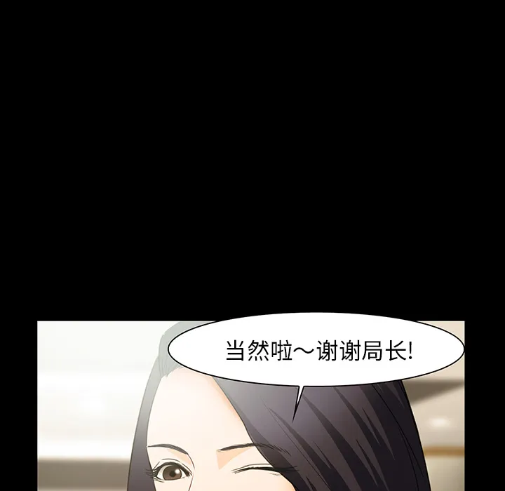 爱情契约 - 第25章 - page 39