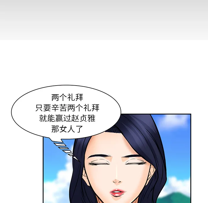 爱情契约 - 第25章 - page 42