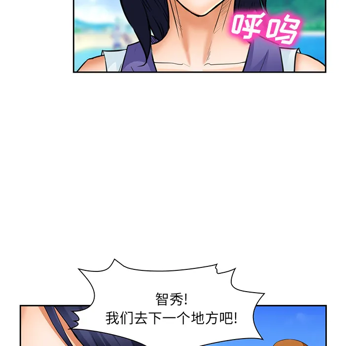 爱情契约 - 第25章 - page 43