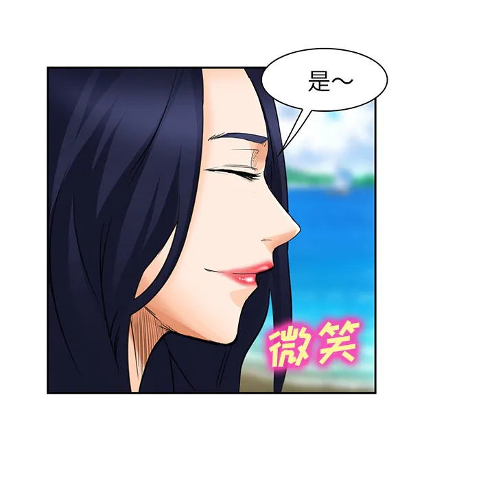 爱情契约 - 第25章 - page 45