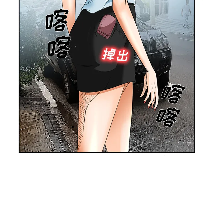 爱情契约 - 第25章 - page 47