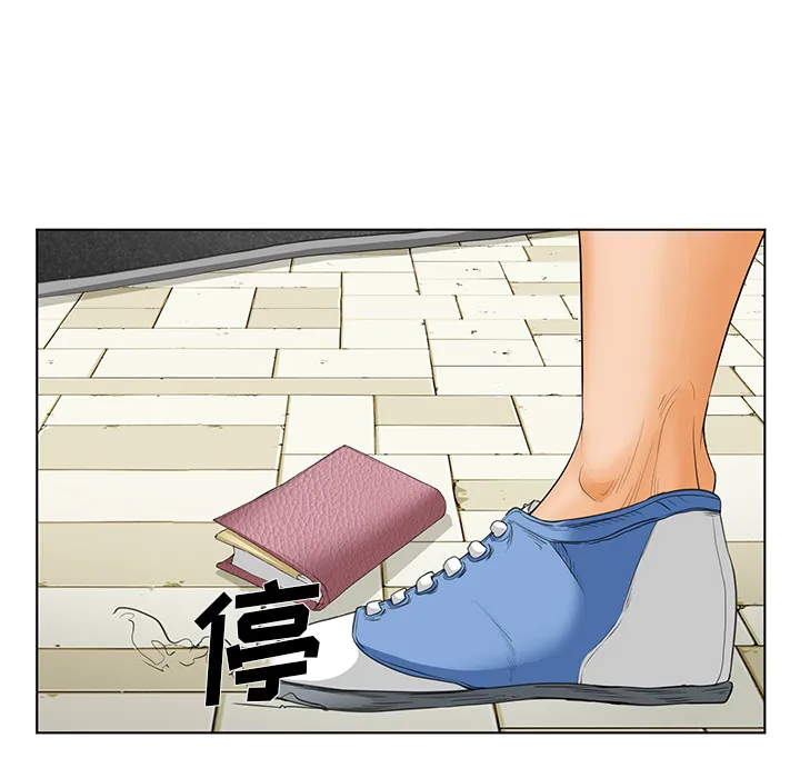 爱情契约 - 第25章 - page 53