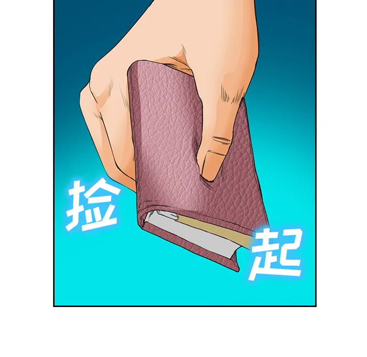 爱情契约 - 第25章 - page 55