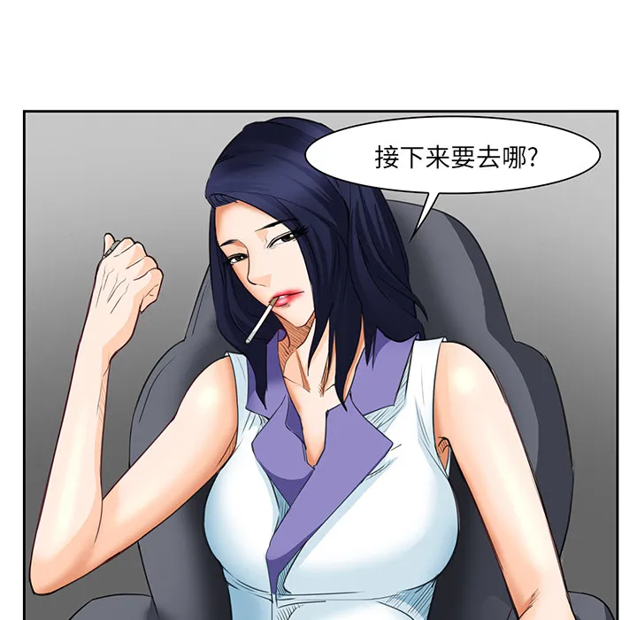 爱情契约 - 第25章 - page 65