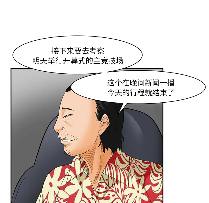 爱情契约 - 第25章 - page 67