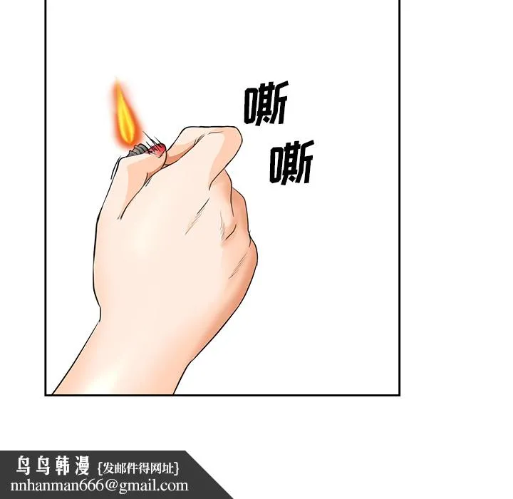 爱情契约 - 第25章 - page 69