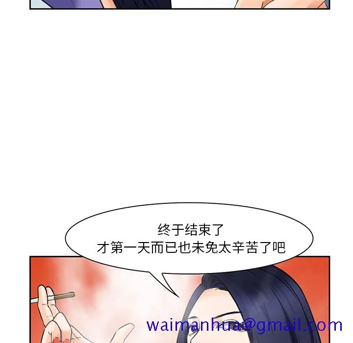 爱情契约 - 第25章 - page 71