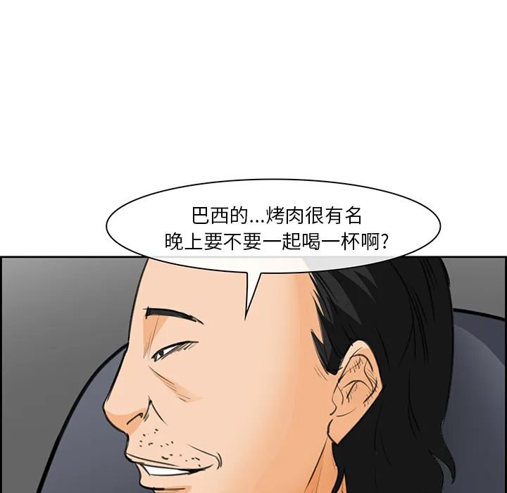 爱情契约 - 第25章 - page 73