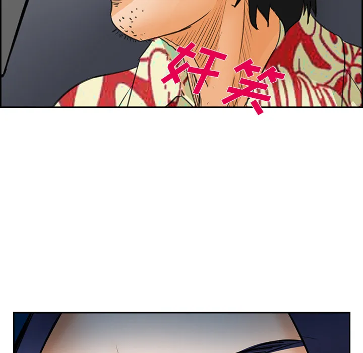爱情契约 - 第25章 - page 74