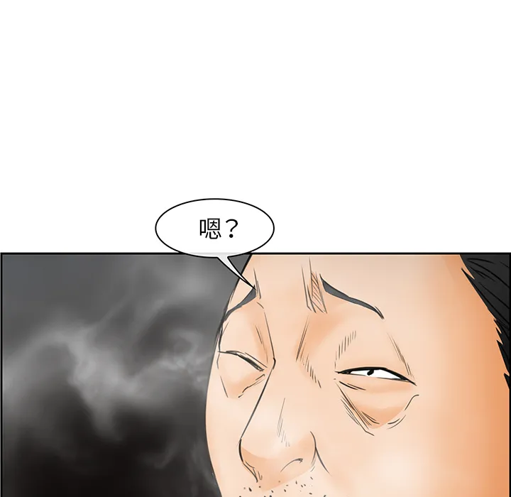 爱情契约 - 第25章 - page 77