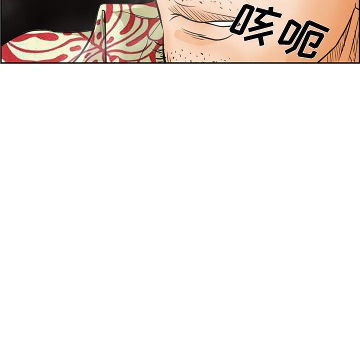 爱情契约 - 第25章 - page 78