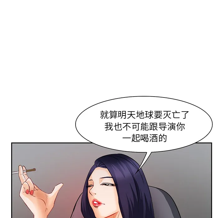 爱情契约 - 第25章 - page 79
