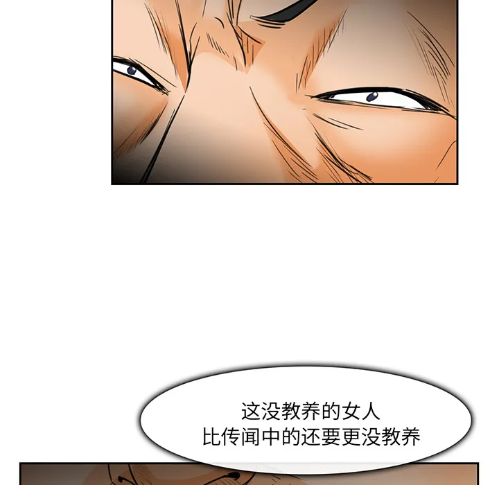 爱情契约 - 第25章 - page 82