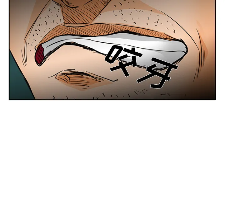 爱情契约 - 第25章 - page 83