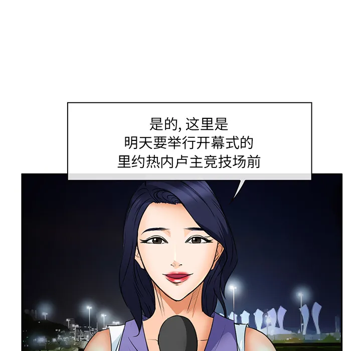 爱情契约 - 第25章 - page 90