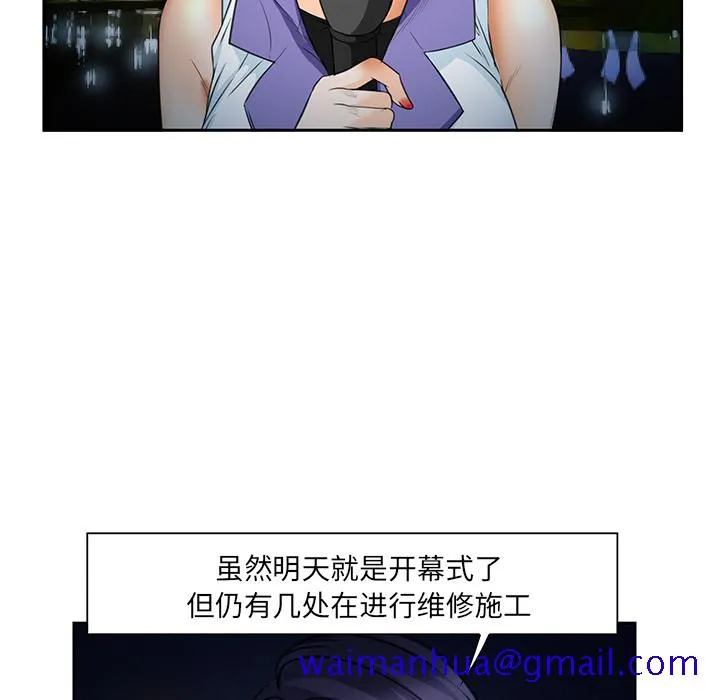 爱情契约 - 第25章 - page 91