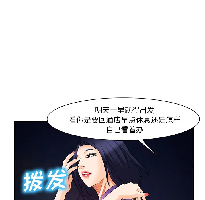 爱情契约 - 第25章 - page 94