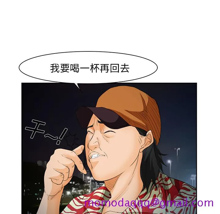 爱情契约 - 第25章 - page 96