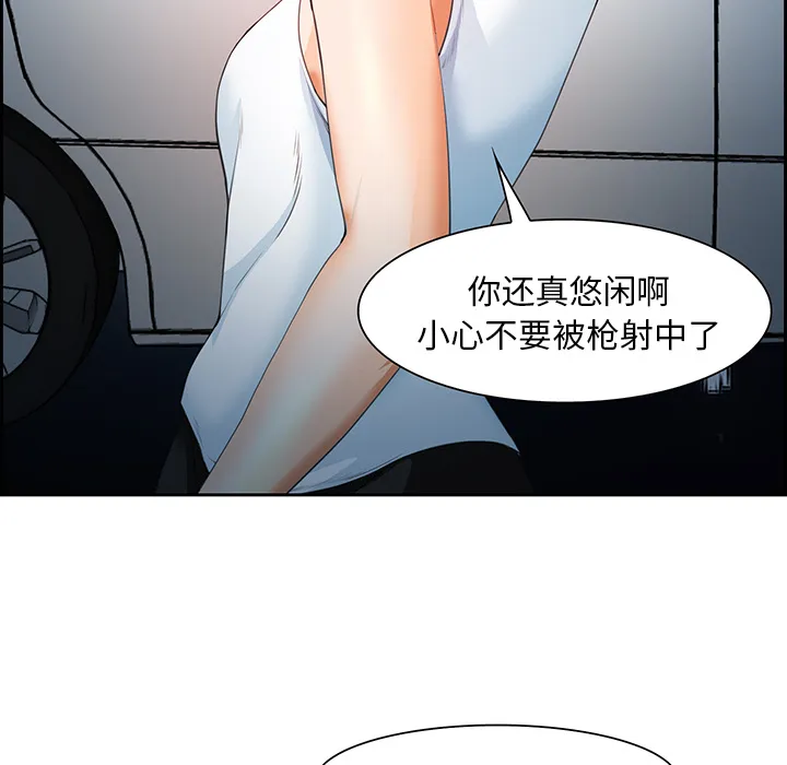 爱情契约 - 第25章 - page 99