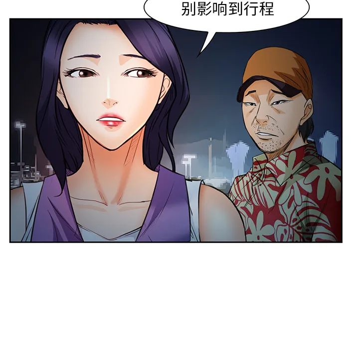 爱情契约 - 第25章 - page 100
