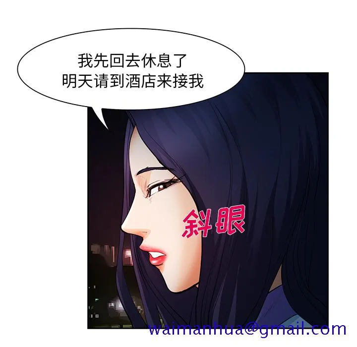 爱情契约 - 第25章 - page 101