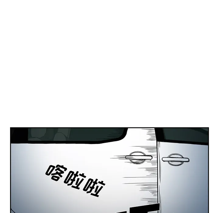 爱情契约 - 第25章 - page 102