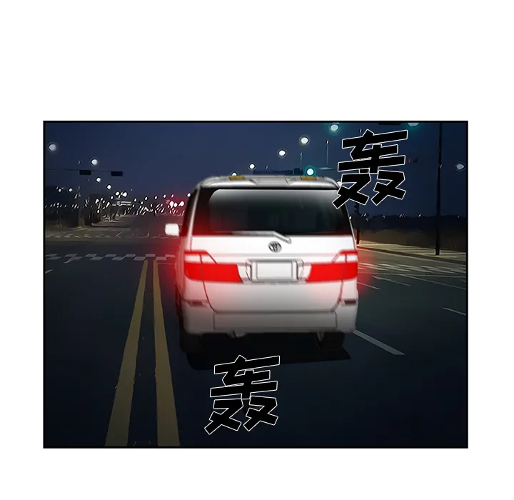 爱情契约 - 第25章 - page 104