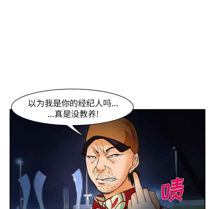 爱情契约 - 第25章 - page 105
