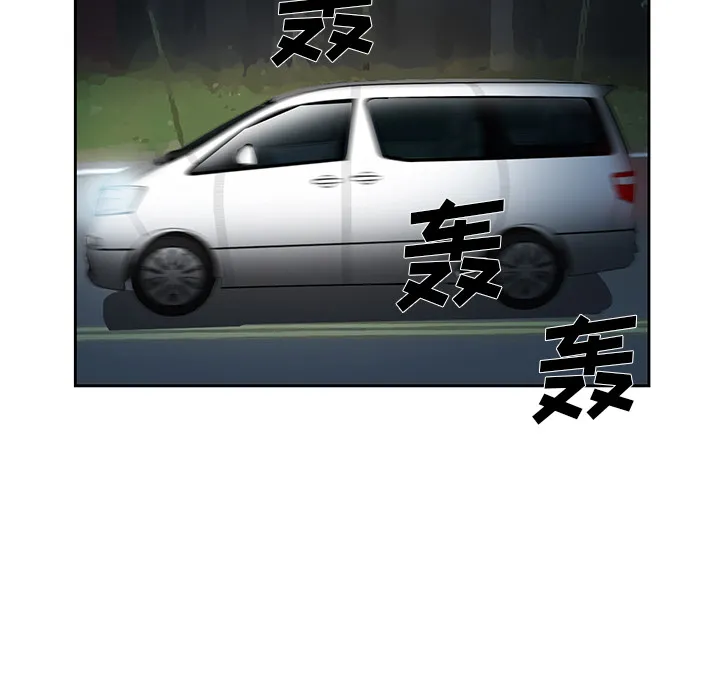 爱情契约 - 第25章 - page 107