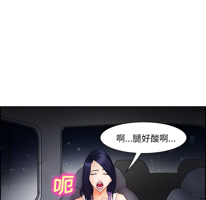 爱情契约 - 第25章 - page 110
