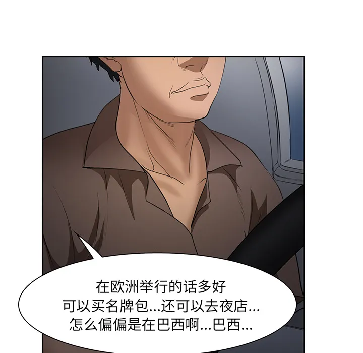 爱情契约 - 第25章 - page 114