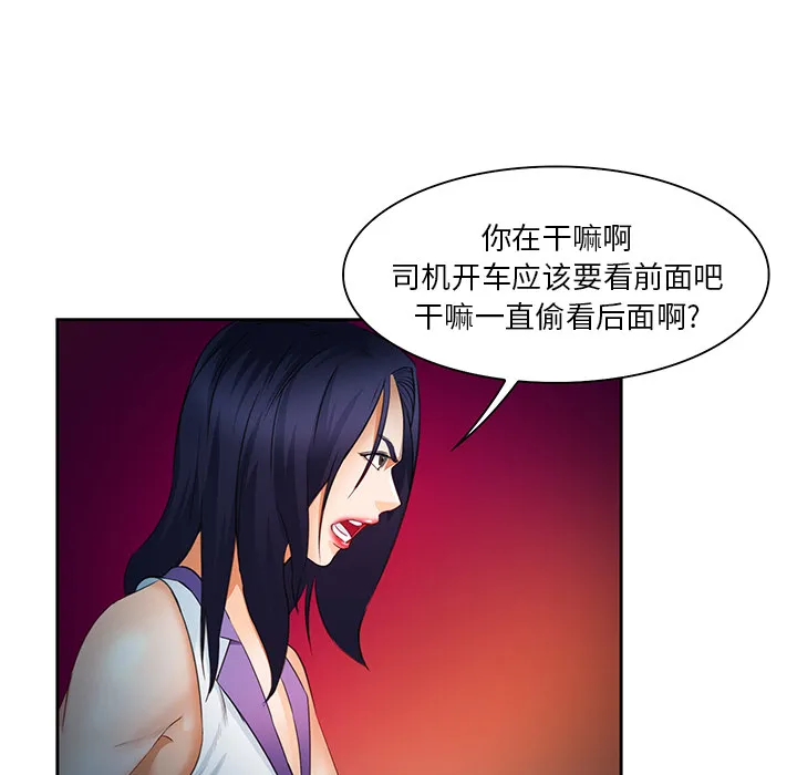 爱情契约 - 第25章 - page 117