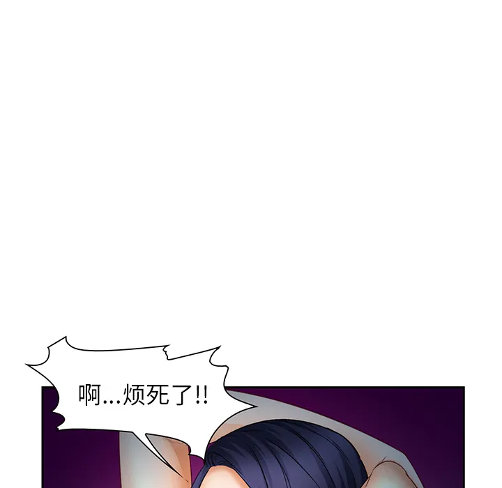 爱情契约 - 第25章 - page 120