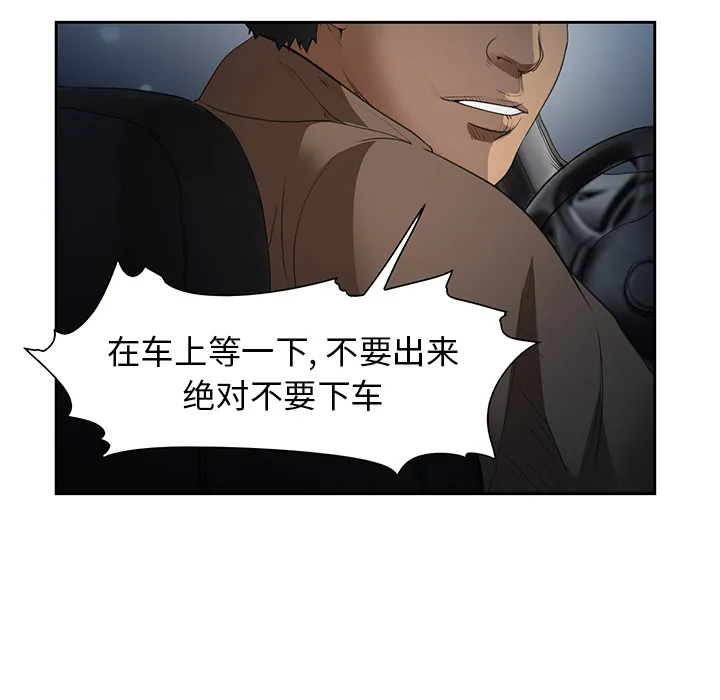 爱情契约 - 第25章 - page 129